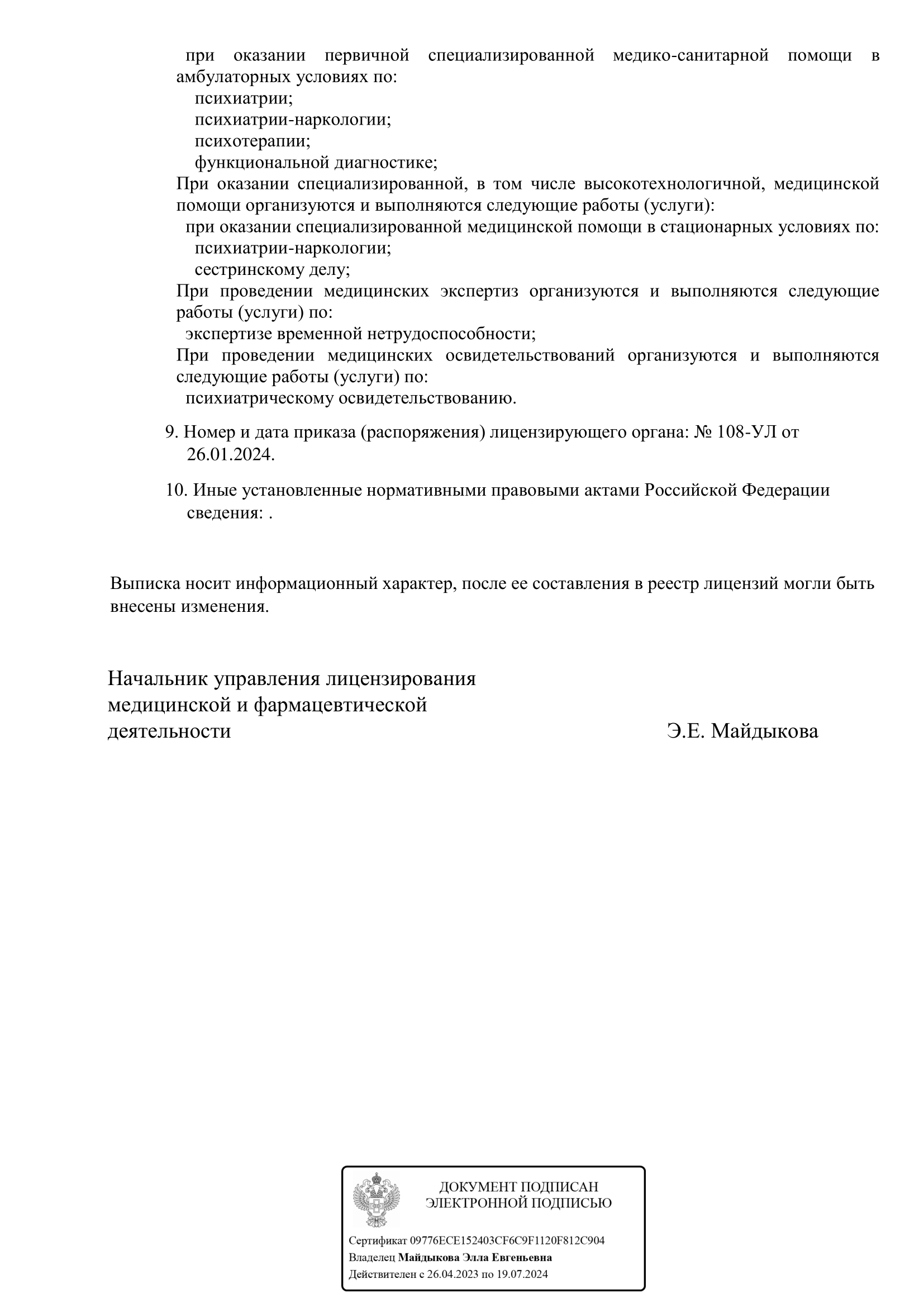 Психиатрическая клиника в Зеленоградске: частная психиатрическая больница